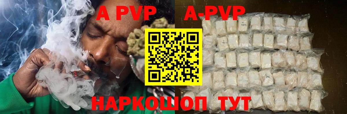 Alpha-PVP мука Самара