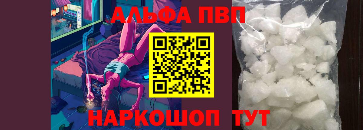 Alpha-PVP СК КРИС  Вход с VPN  Alfa_PVP VHQ  Самара 