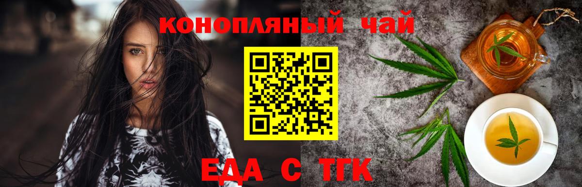 Самара  Печенье с ТГК марихуана  Вход с VPN 