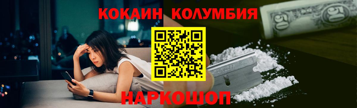 Самара  COCAIN  Вход с VPN  КОКАИН Fish Scale 
