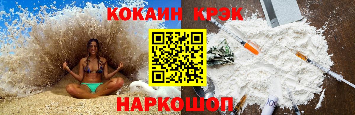 COCAIN Fish Scale Самара