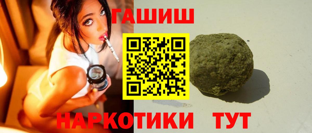 Гашиш гашик Самара