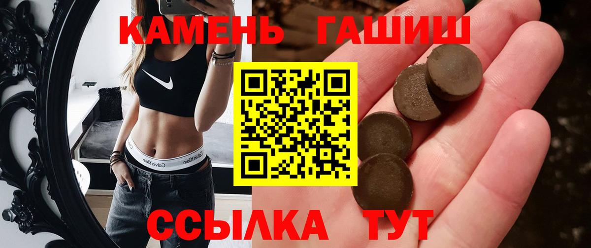 Гашиш Изолятор  Вход с VPN  Гашиш гашик  Самара 
