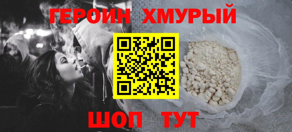 Героин герыч  ГЕРОИН  Самара  Вход с VPN 