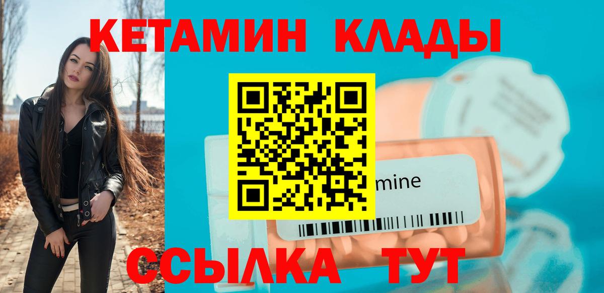 Кетамин ketamine  Вход с VPN  Самара  Кетамин ketamine 