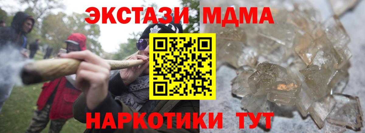 MDMA кристаллы  Вход с VPN  Самара  MDMA VHQ 