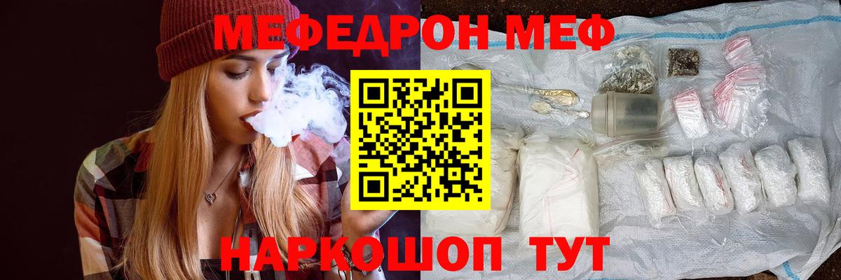 МЕФ мяу мяу  Мефедрон  Самара  Вход с VPN  МЕФ кристаллы  даркнет сайт  МЕФ 
