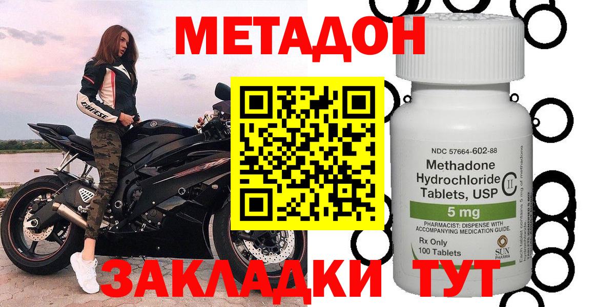 МЕТАДОН VHQ  OMG маркетплейс  Самара  Вход с VPN 