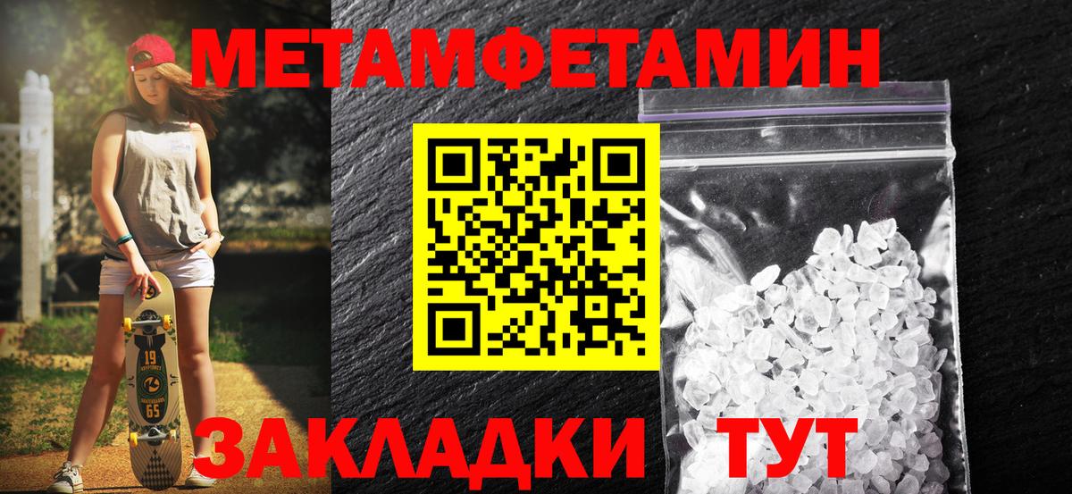 Самара  Первитин Декстрометамфетамин 99.9%  Вход с VPN 