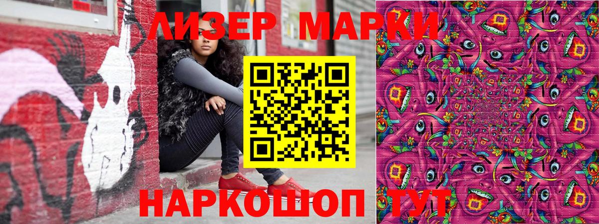 Марки 25I-NBOMe 1,5мг Самара