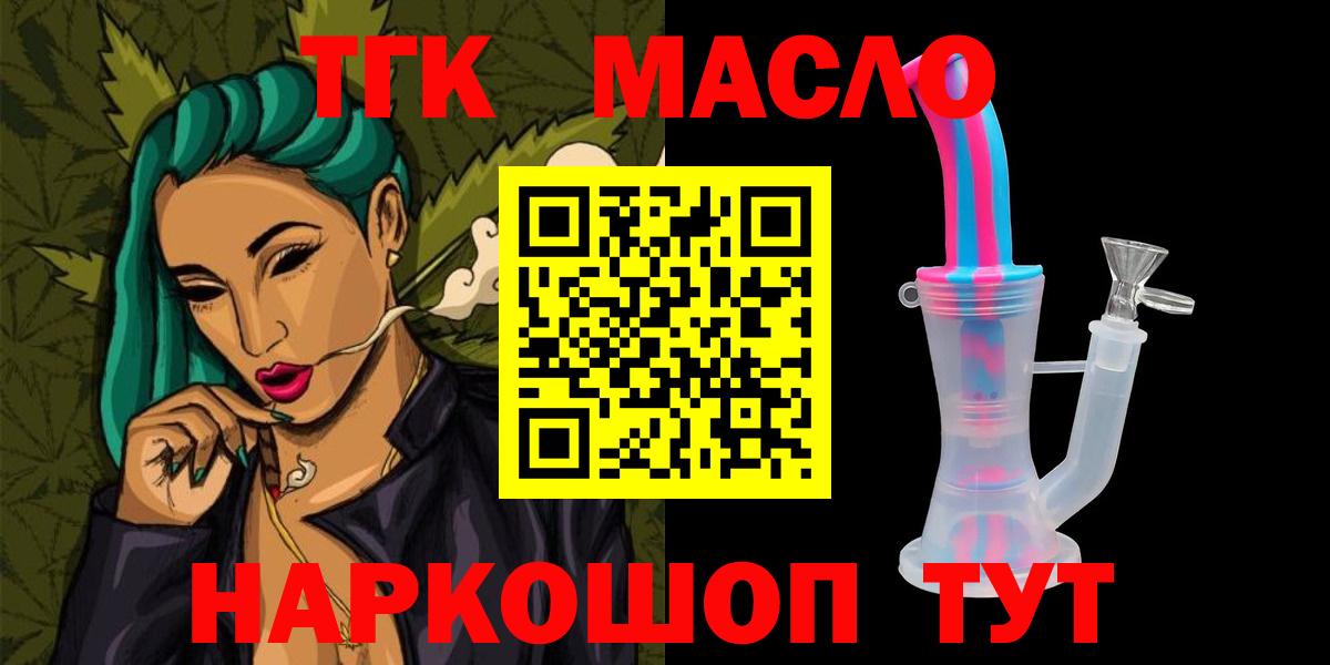 Самара  ТГК вейп  Вход с VPN  Дистиллят ТГК THC oil 