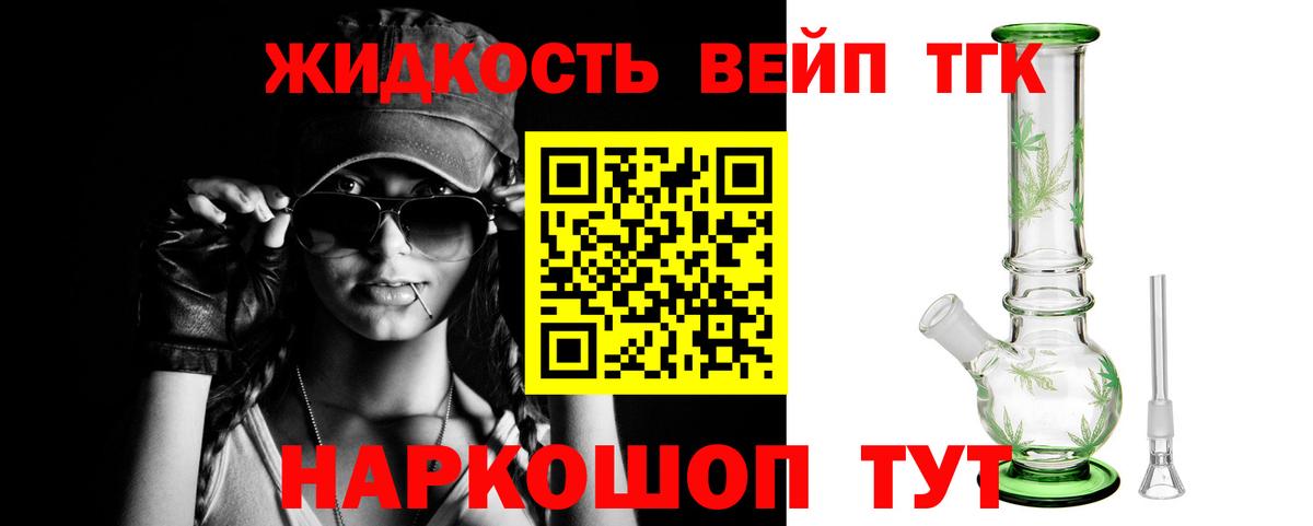 ТГК гашишное масло Самара